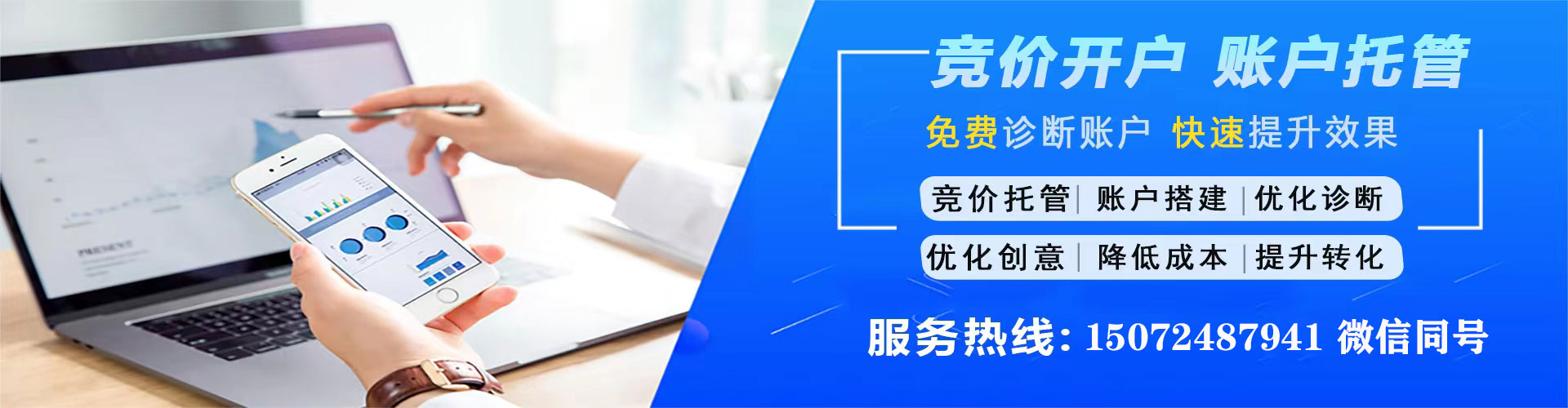 五河百度运营推广