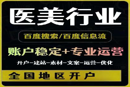 行业案例解析：百度竞价广告优化策略